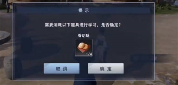 《不良人3》香飘百里任务怎么做