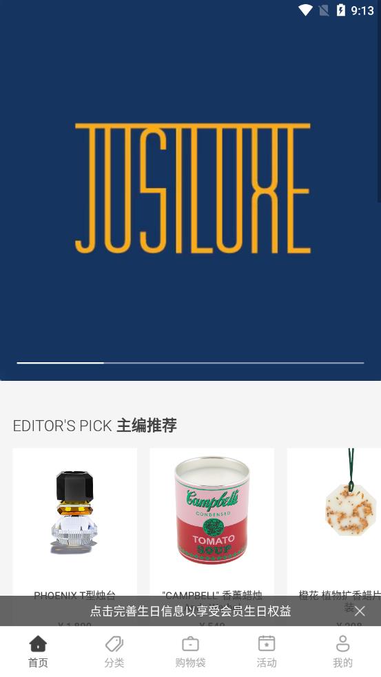 JUSTLUXE安卓
