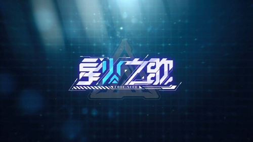 《星火之歌》黄队什么阵容厉害