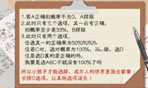 《收纳物语》奇怪的题通关方法