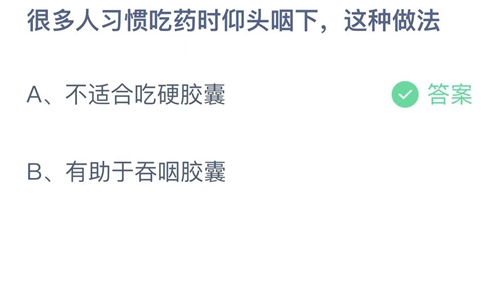 《支付宝》蚂蚁庄园2022年9月1日答案最新