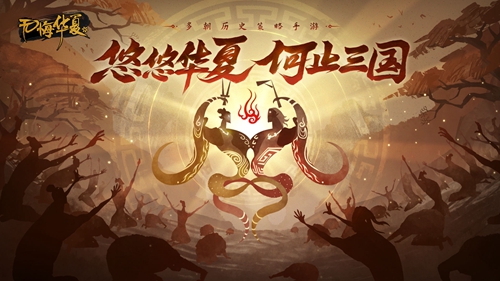《无悔华夏》9月1日渔樵问答答案是什么