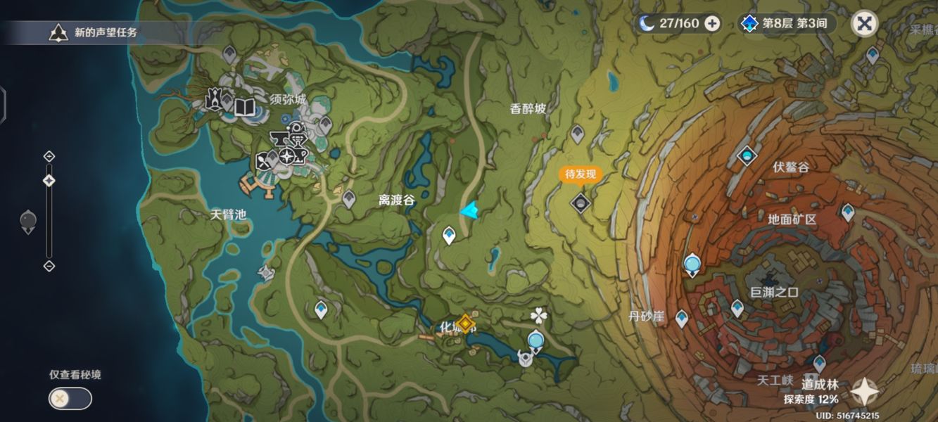 《原神》须弥突发事件汇总