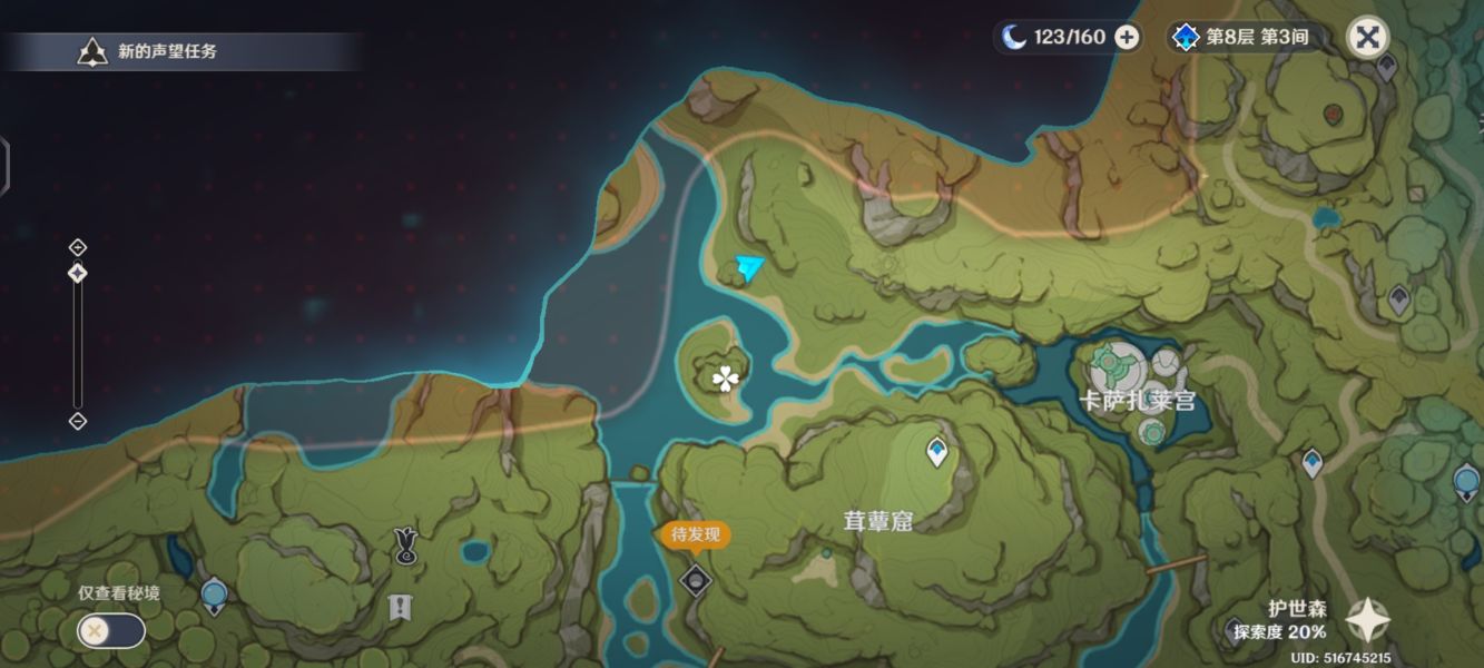 《原神》须弥突发事件汇总
