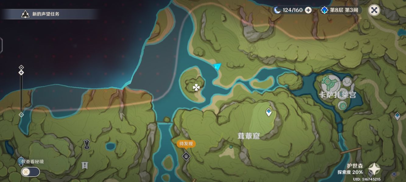 《原神》须弥突发事件汇总