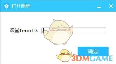 《腾讯课堂》扫码进入课堂方法