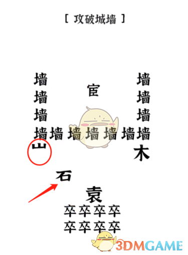 抖音《文字进化》游戏全关卡攻略大全