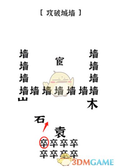 抖音《文字进化》游戏全关卡攻略大全