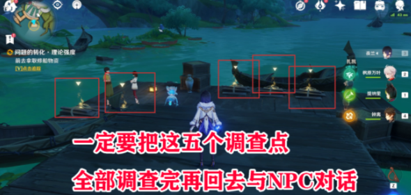 《原神》船说了算成就完成攻略