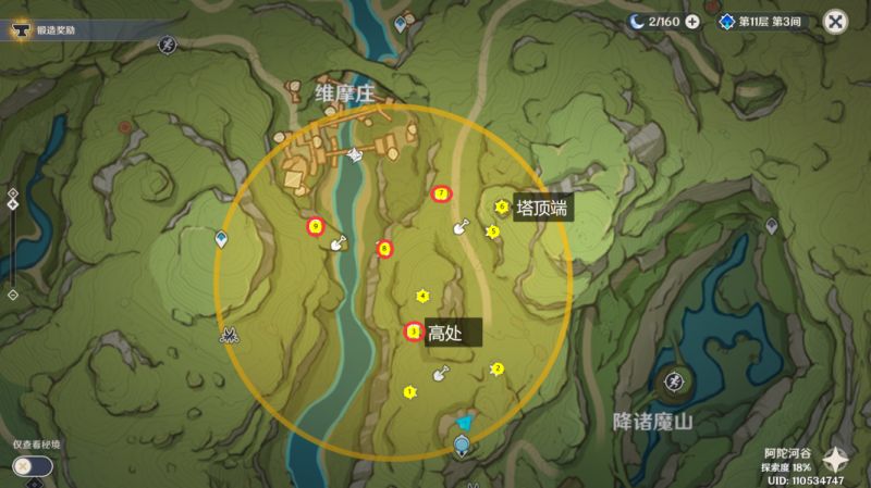 《原神》秘宝迷踪第四天藏宝地4位置攻略