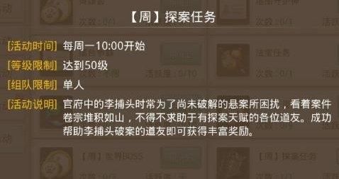 《问道手游》9.5人口失踪探案攻略2022