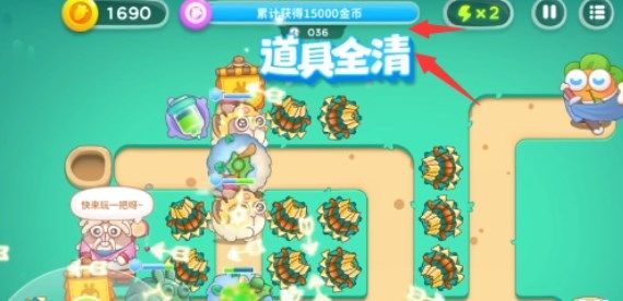 《保卫萝卜4》喜乐月饼节第3关