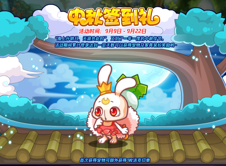 《洛克王国》白萝卜兔获取方法