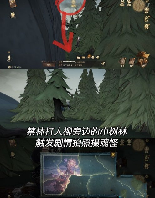 《哈利波特魔法觉醒》寻踪觅影拼图9.9