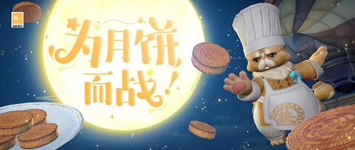 《天谕手游》别抢我的月饼怎么玩