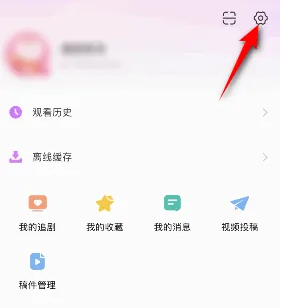 《韩站》账号注销方法