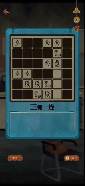 《栖云异梦》第三章攻略