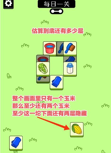 《羊了个羊》第二关怎么过
