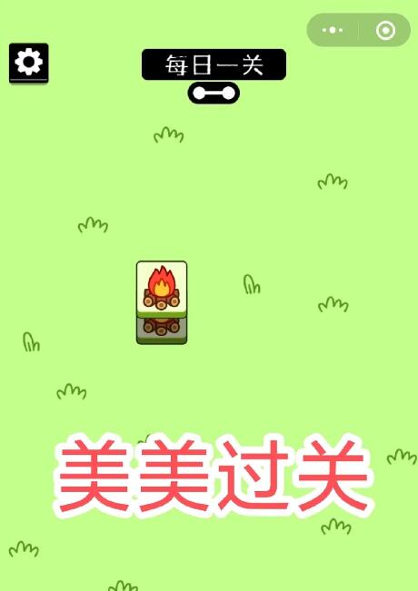 《羊了个羊》第二关怎么过