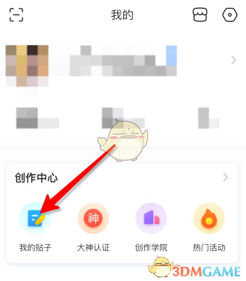 《百度贴吧》公开帖子方法