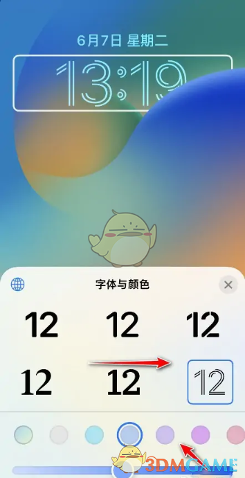 ios16锁屏时间字体样式修改方法