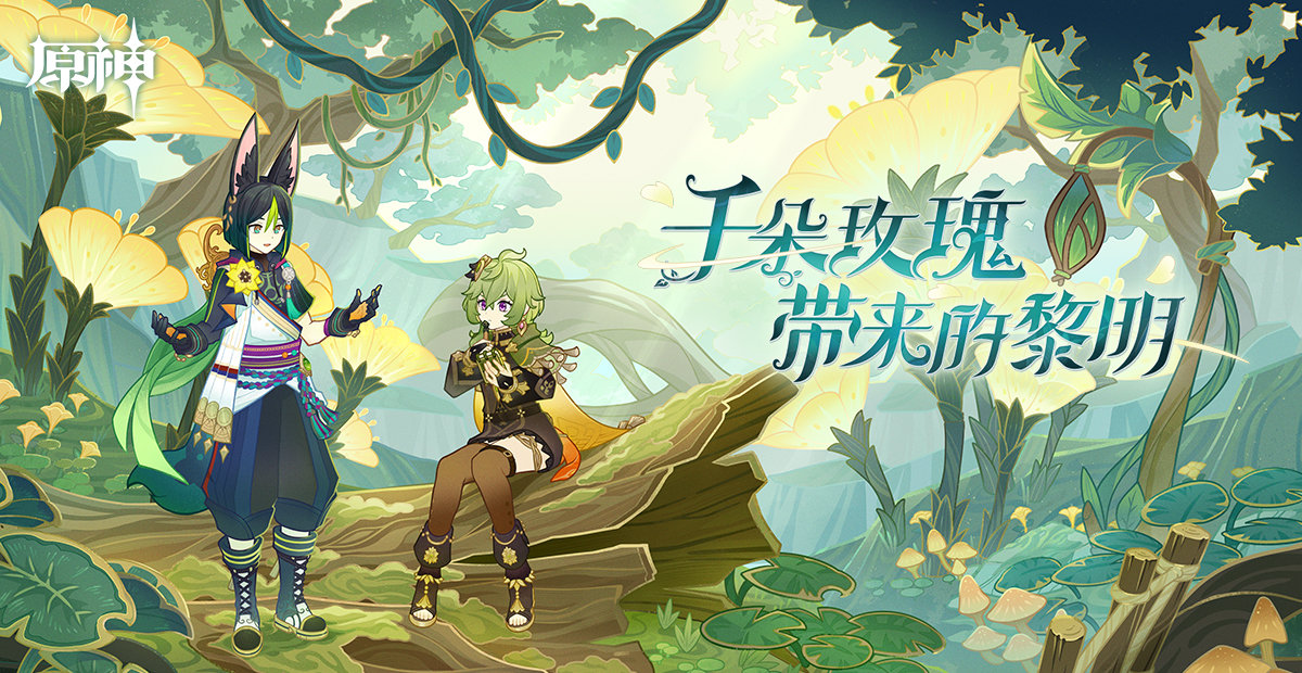 《原神》3.0版本深渊阵容配队攻略