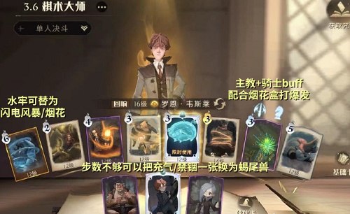 《哈利波特魔法觉醒》魔咒尖子生罗恩回响单排卡组