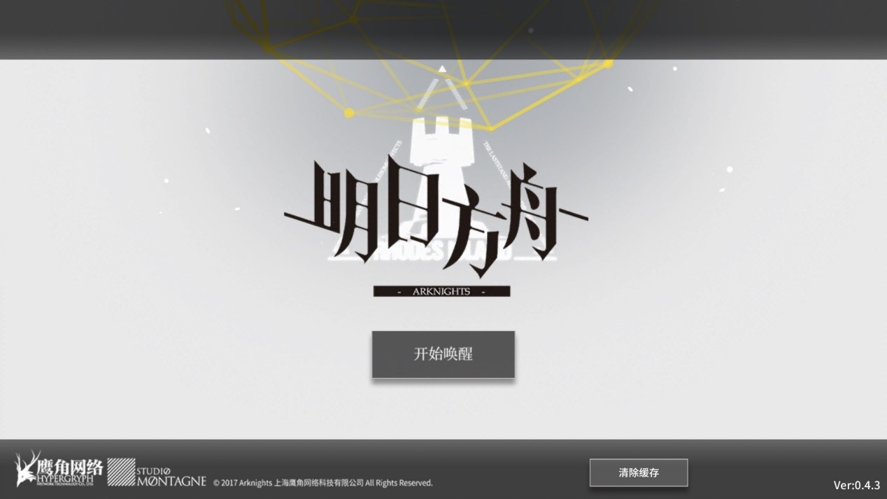 《明日方舟》BW-4通关攻略