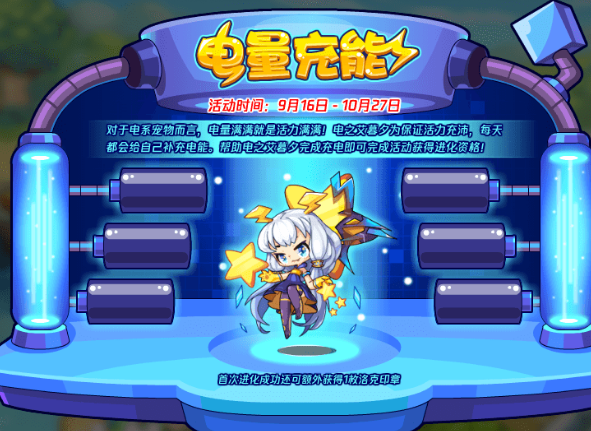 《洛克王国》电之艾暮夕性格选择推荐