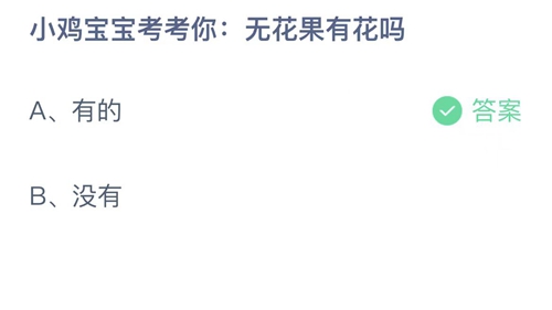 《支付宝》蚂蚁庄园2022年9月17日答案最新