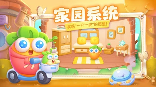 《保卫萝卜4》白萝卜53