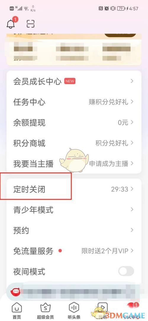 《蜻蜓fm》定时关闭设置方法