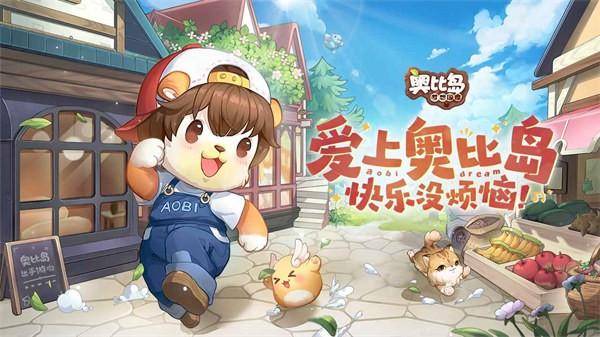 《奥比岛手游》梦幻国度第一宫答案是什么