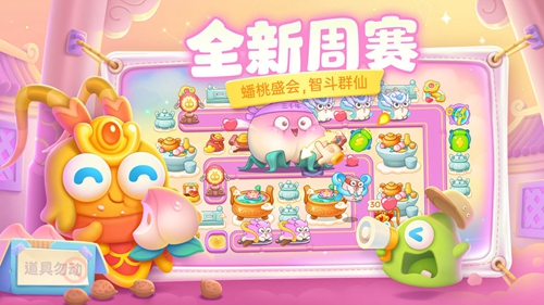 《保卫萝卜4》白萝卜58