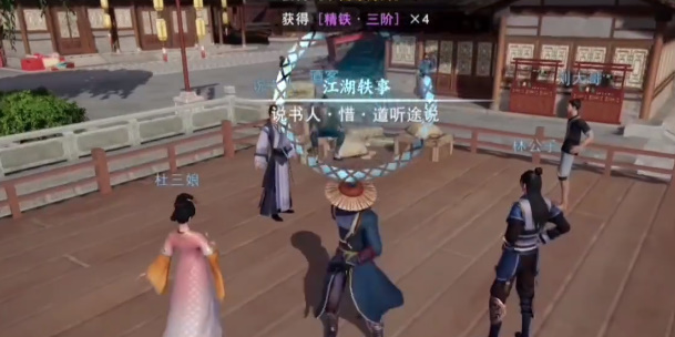 《不良人3》惜道听途说任务怎么做