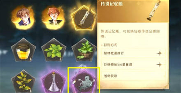 《哈利波特：魔法觉醒》林中深寒章节3打法攻略