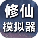 文字修仙游戏排行榜2022