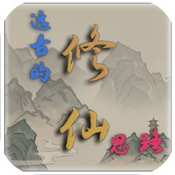 文字修仙游戏排行榜2022