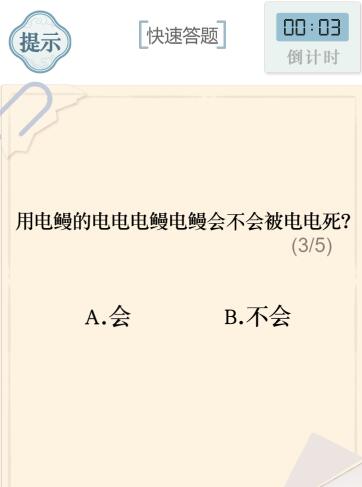 《文字的力量》快速答题攻略图文详解