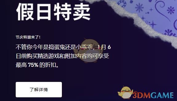 《epic》免费游戏领取入口