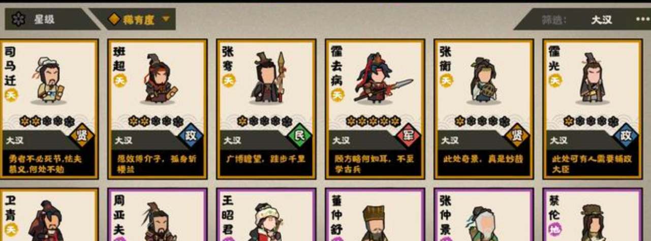《无悔华夏》大汉霍去病