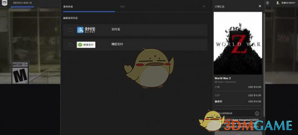 《epic》付款一直处理中解决办法