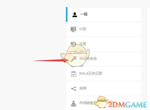 《epic》手机验证启用教程