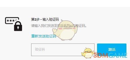 《epic》手机验证启用教程