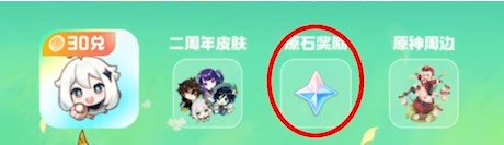 《原神》支付宝联动