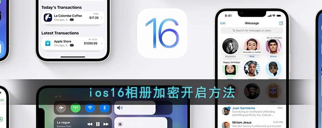 ios16相册加密开启方法