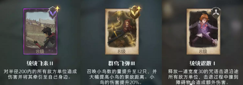 《哈利波特：魔法觉醒》追忆之境强化勋章选择推荐