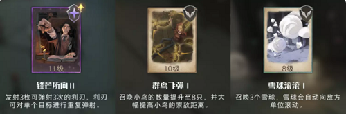 《哈利波特：魔法觉醒》追忆之境强化勋章选择推荐
