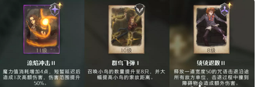 《哈利波特：魔法觉醒》追忆之境强化勋章选择推荐