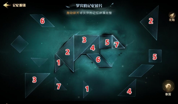 《哈利波特魔法觉醒》记忆碎片罗宾